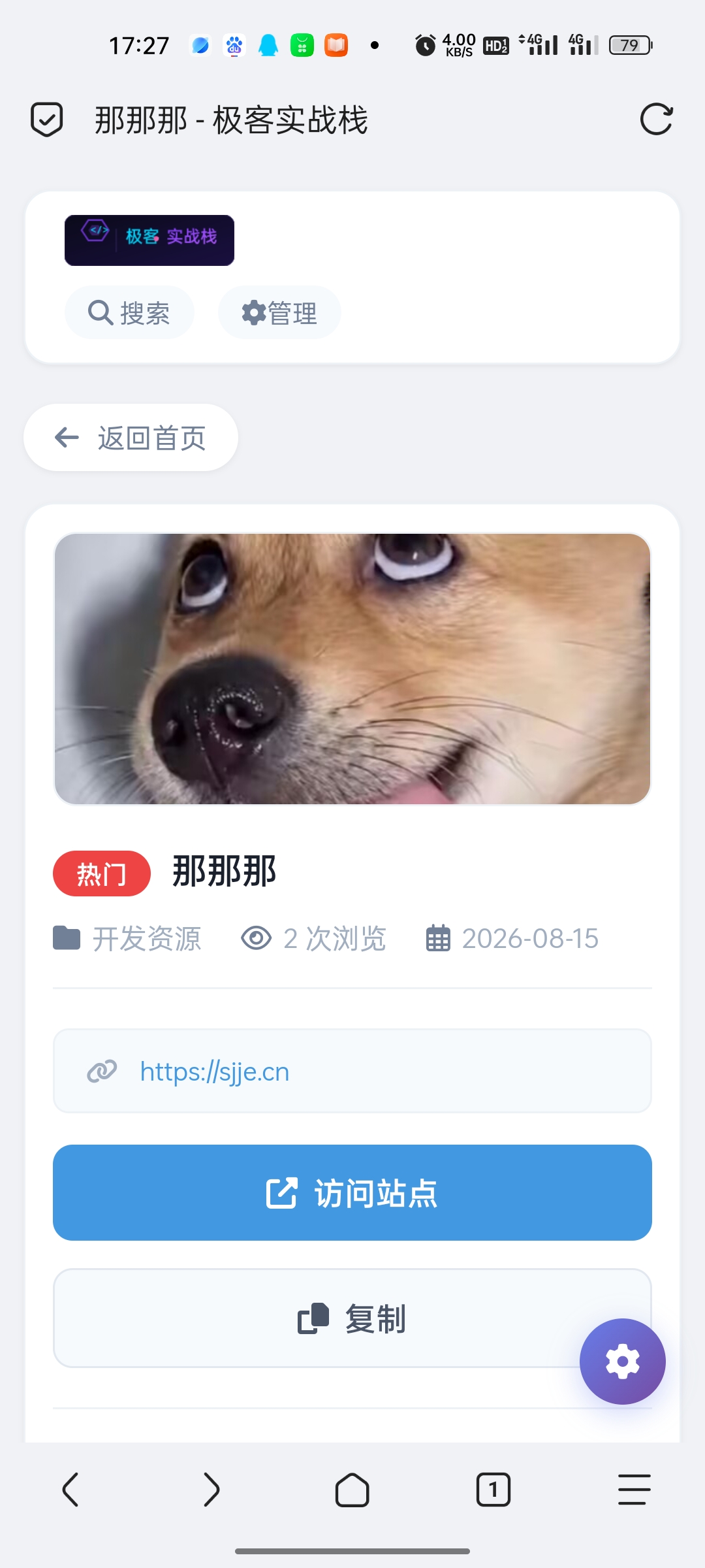 今晚还是安徽
